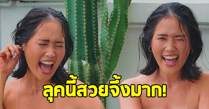 อู้หูวว ! อ้น ศรีพรรณ แต่งลุค Heat Stroke Makeup เปลือยไหล่ผิวไหม้สุดร้อนแรง