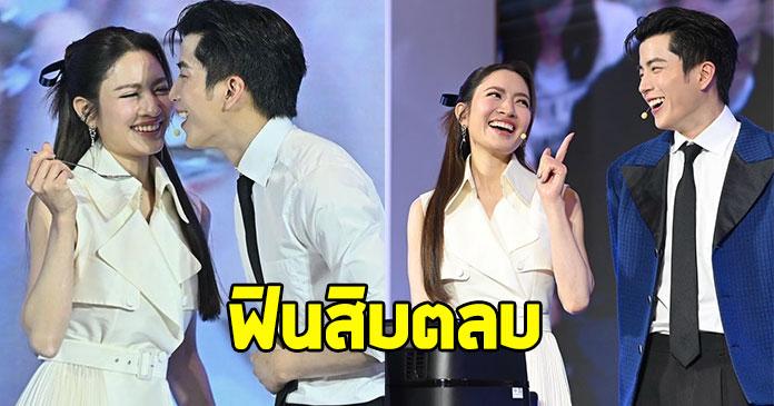 ฟินไม่ไหว ! แอฟ ทักษอร – นนกุล น้อมรับคำนี้ กลางวงสื่อแล้ว