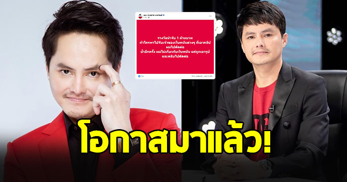 นอท ลอตเตอรี่พลัส ประกาศ ให้เงินรางวัลนำจับเว็บปลอม