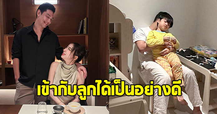 หม้ายลูก 1 ฉลองครบรอบกับแฟนใหม่ หล่อแถมเข้ากับลูกได้