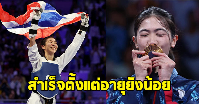 เปิดอายุจริง เทนนิส พาณิภัค หลังได้เหรียญทองในวันเกิด