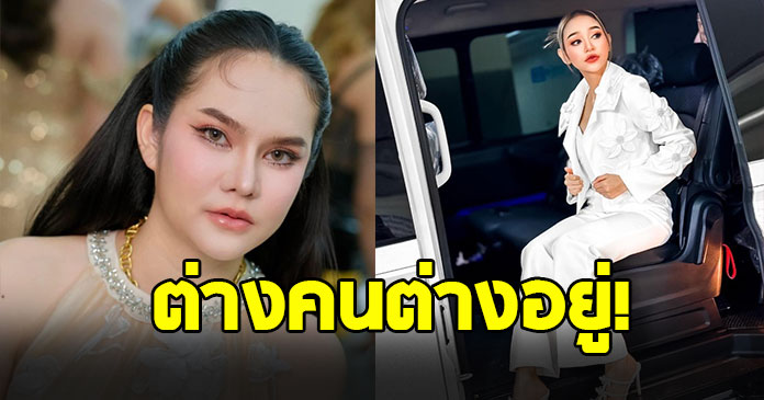 ปิดตำนาน ! แม่น้ำหนึ่ง ประกาศต่างคนต่างอยู่ นุ่น ดำดง