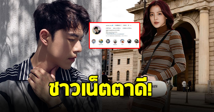 ชาวเน็ตจับสังเกต ไอจี นาย ณภัทร หลังเลิกรา ใบเฟิร์น พิมพ์ชนก