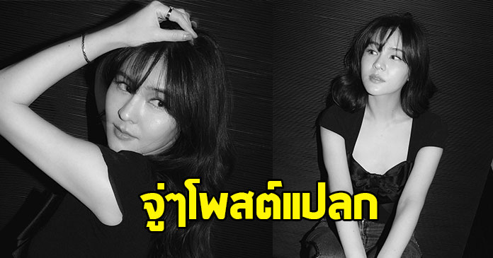 เกิดอะไรขึ้น ! ออม สุชาร์ โพสต์แปลกจนแฟนๆส่งกำลังใจ