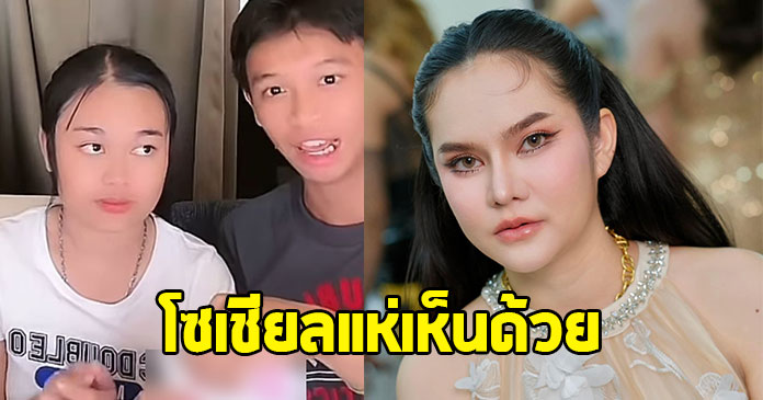 ทัวร์ลงได้ไม่ว่า ! แม่น้ำหนึ่ง ขอพูดถึงการจ้าง น้องแมงปอ-พู่กัน